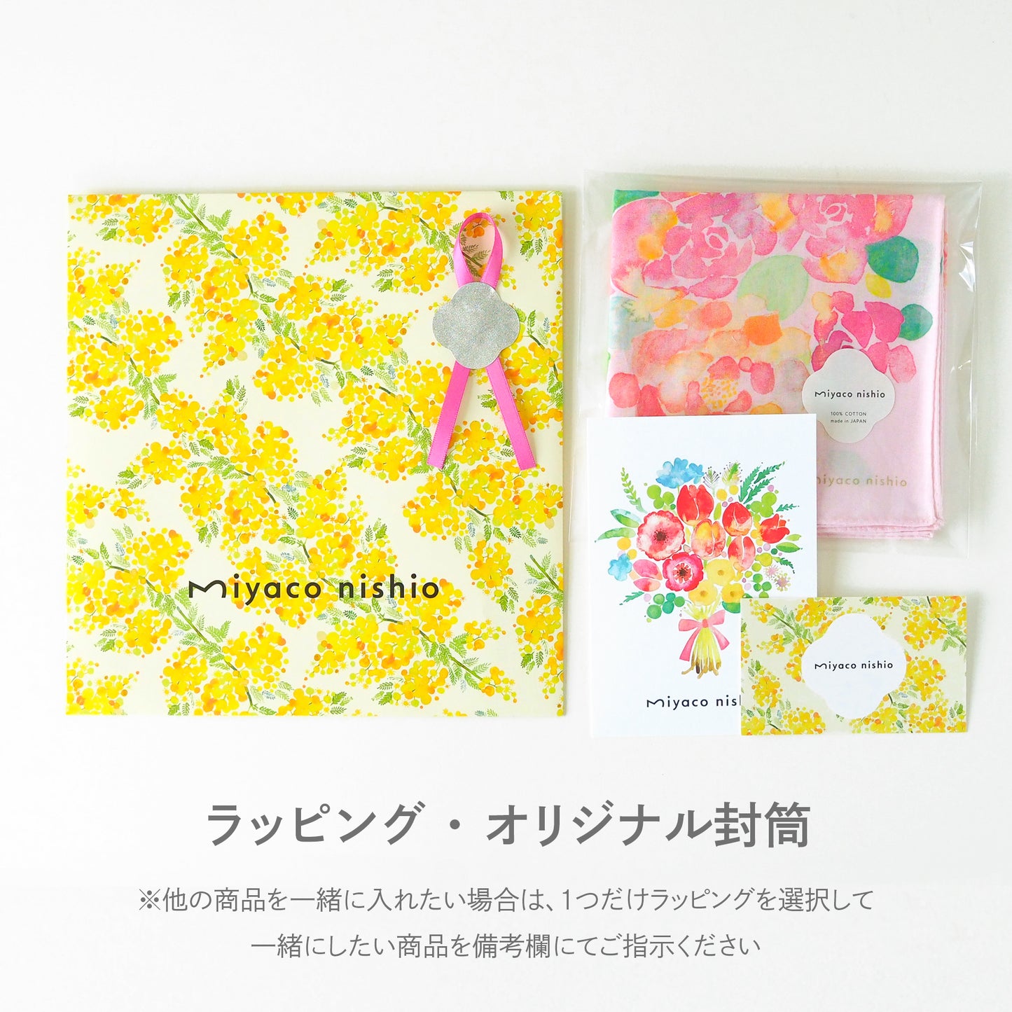 Wrapping