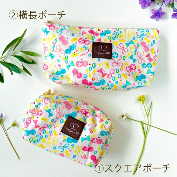 小物がまとまる水彩画のポーチ「Ribbon party!」