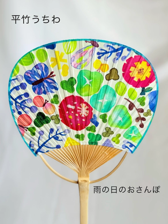 Flat bamboo uchiwa with cloth on both sides