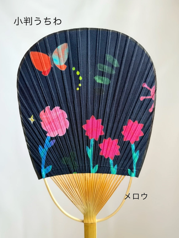 両面布張りの小判うちわ